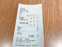 -白起肉夹馍