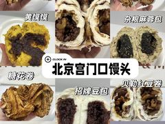 -宫门口馒头铺(创始人总店)