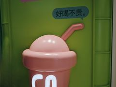 -gleeglee乐溢亦茶(合生汇店)