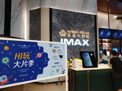 -英皇电影城(平安金融中心IMAX激光店)