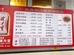 -兴乐轩老大烩面馆(济源店)