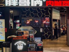 门面-胖哥俩肉蟹煲(济南世茂国际广场店)