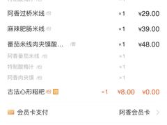 -阿香米线杭州西湖银泰文化广场餐厅