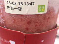 -奈雪的茶(市百一店)