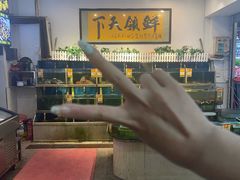 -鑫悦楼煎蟹·16年海鲜大排档