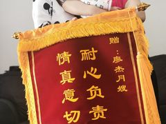 -好孕妈妈月嫂(重庆总店)