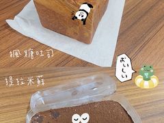 -KOMUGI 小麦家(新地假日广场店)