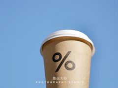 -% Arabica阿拉比卡咖啡(前滩太古里店)