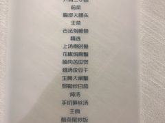 -潮林府私房菜
