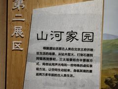 -王府井古人类文化遗址博物馆