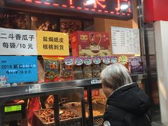 门面-二斗栗子(西湖道店)