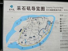 -采石矶景区