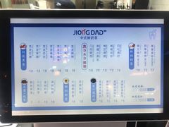 -炅爸爸鲜奶茶(解放西店)