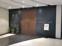 -泰适SPA馆丨精油·按摩·足道(后海地铁口店)