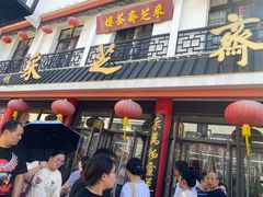 -采芝斋评弹茶馆(观前街店)