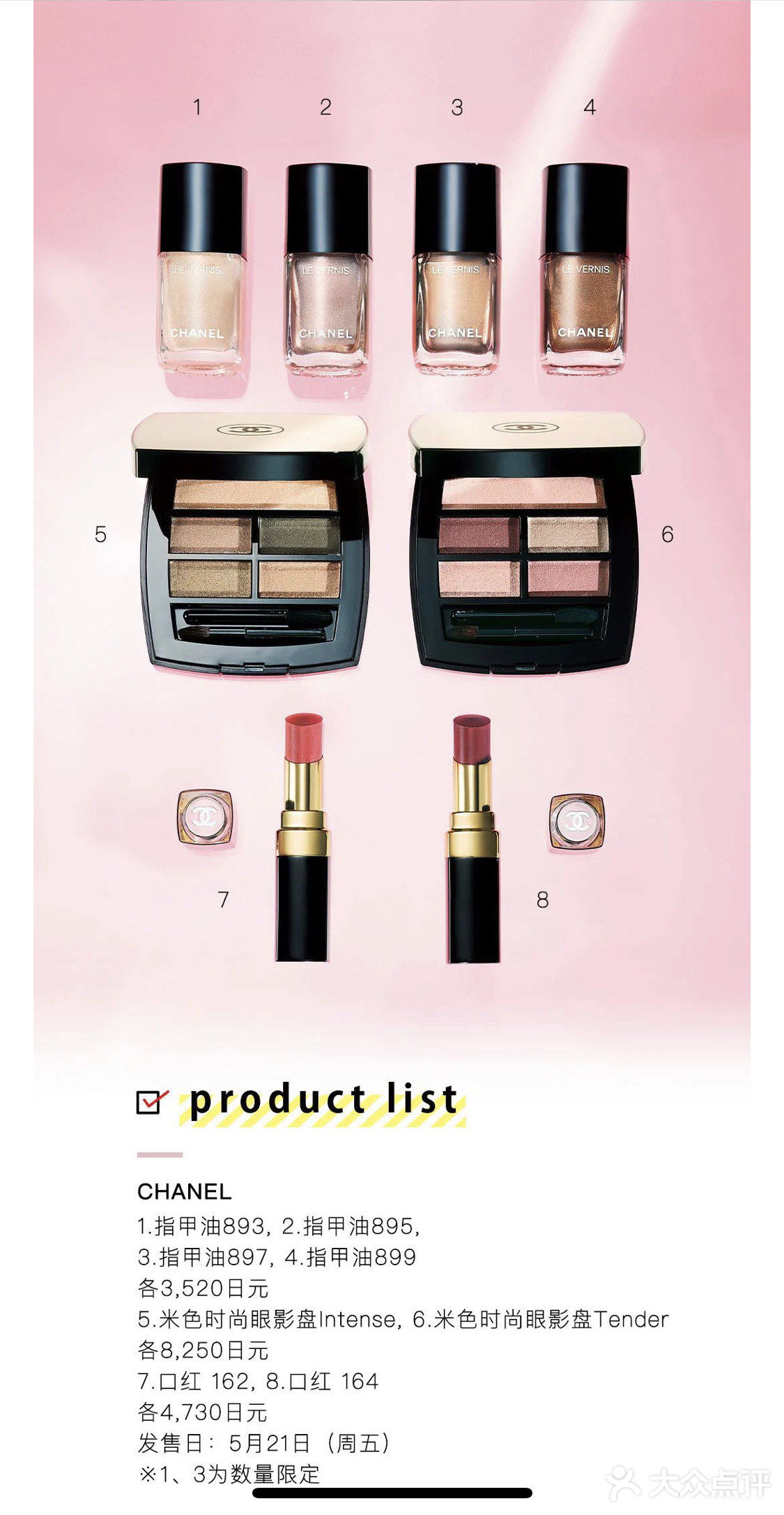 2021初夏美妆新品合集!