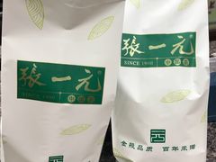 -张一元(前门店)