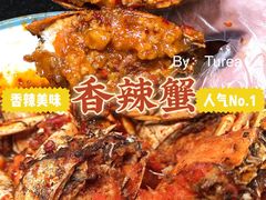 香辣膏蟹-三妹小龙虾·黄油蟹(华侨城总店)