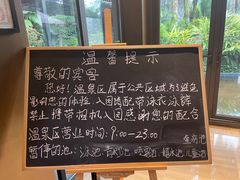 -广州都喜泰丽温泉度假酒店