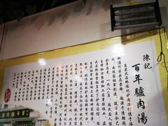 -陈记百年驴肉汤(金耀路店)