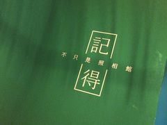 -记得·不只是照相馆(观音桥店)