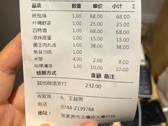 -乐口福家常菜馆(古庸路店)