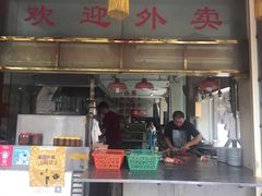 -福合埕牛肉丸(福平路店)
