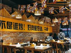 大堂-平娃三宝烧烤·面食(南小街店)
