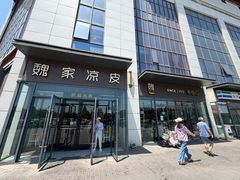 -魏家凉皮(雁塔路店)