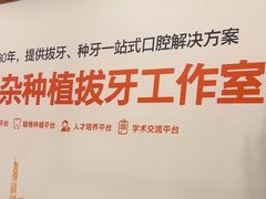 -泰康拜博口腔医院(江北总院)