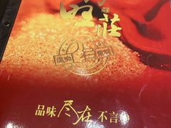 -粥旺庄(芳村店)