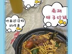 -南湖胖子砂锅(南湖店)