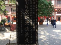 -西安青龙寺遗址景区