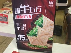 -华莱士·全鸡汉堡(宝丰路店)