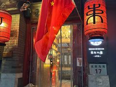 -束河人家(南锣鼓巷店)