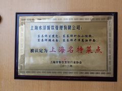 -东泰祥生煎馆(重庆北路店)
