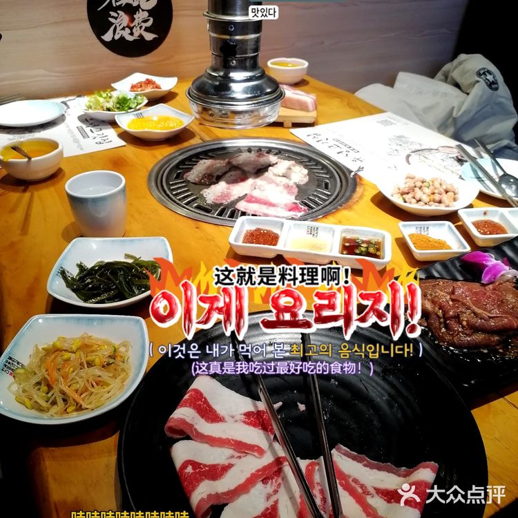 凌晨12点还爆🈵的韩国🇰🇷烤肉，回头客超多❗❗❗