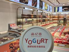 -品忆香炒货工坊(西稍门店)