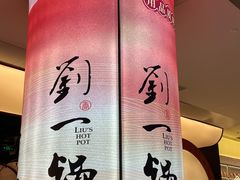 -刘一锅筋头巴脑(大悦城C店)