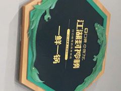 -一鲜一锅(来福士店)