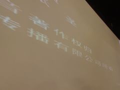 -牛焱·烧肉酒肆(五大道店)
