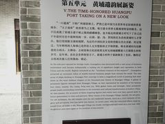 -黄埔古港