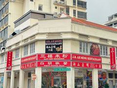 -新山亚明小厨
