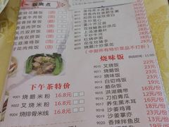 菜单-和乐喜点(宝岗大道店)