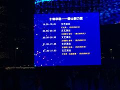 -海心沙亚运公园