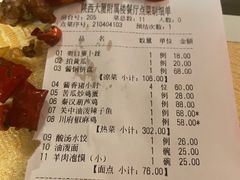 -陕西风味餐厅(陕西省驻京办店)