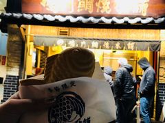 -鸣门鲷烧本铺