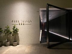 -wann lounge 低温慢煮牛排·清吧