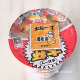 出前一丁好吃呀