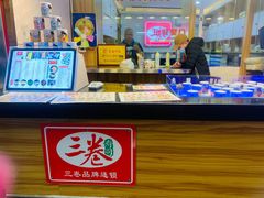 -泰龙城小吃街